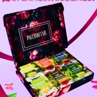 Чай подарочный "Счастливых моментов", 36 пакетиков, 72 г Чай подарочный "Счастливых моментов", 36 пакетиков, 72 г