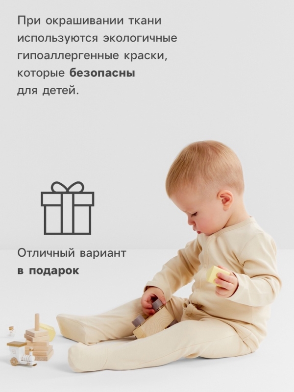 Ползунки детские MINAKU "Nature", цвет бежевый, рост 74-80 см