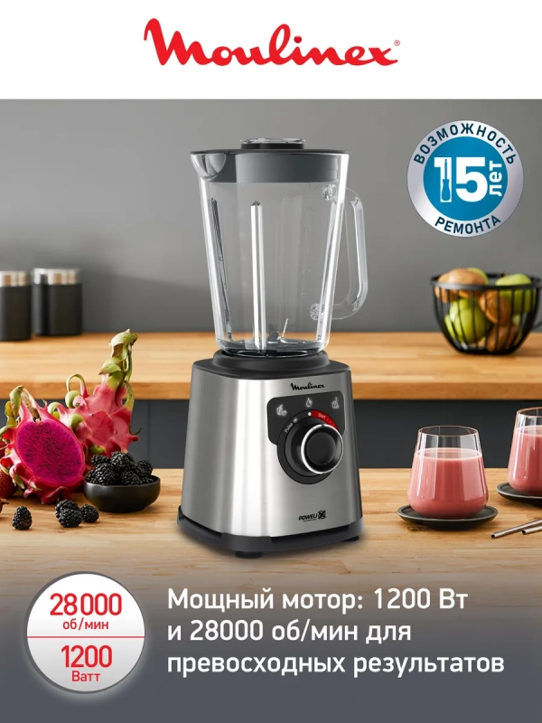 Высокоскоростной блендер PerfectMix+ LM871D10