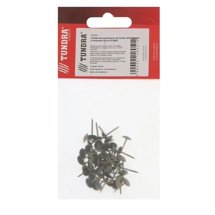 Гвозди ТУНДРА, декоративные, обивочные, 8&times;15 мм, бронза, фасовка 50 шт.