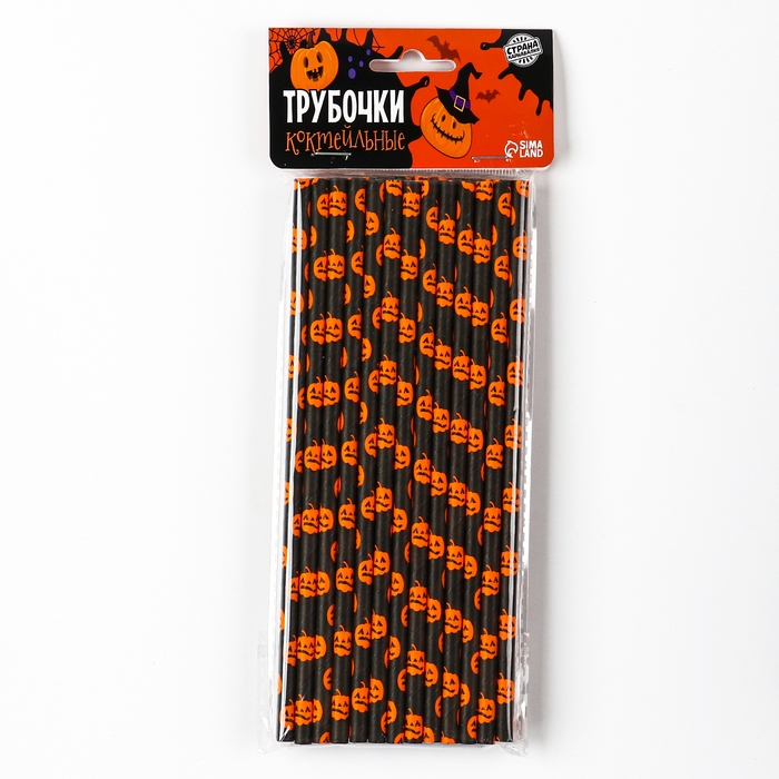 Трубочки для коктейля &laquo;Тыква&raquo;, в наборе 25 штук
