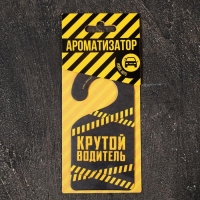 Ароматизатор в машину Luazon &laquo;Может все&raquo;, аромат новая машина