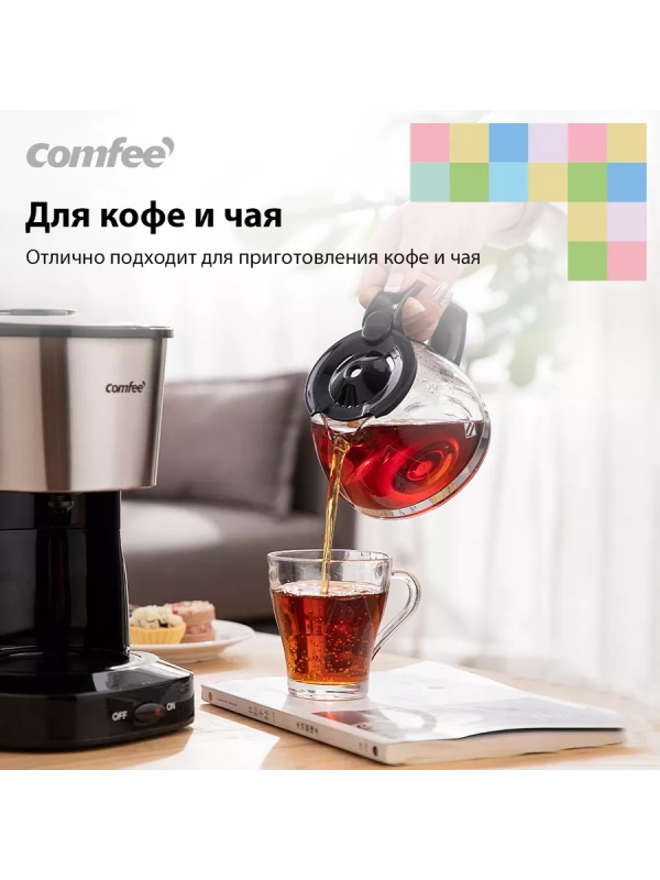 Кофеварка капельная CF-СМ2501, подогрев, 650 мл