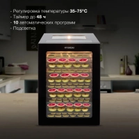Сушка для фруктов и овощей HYFD-8803 28под. 850Вт