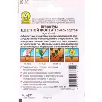 Набор Семена цветов для сада 20 шт. (174019262) ВБ