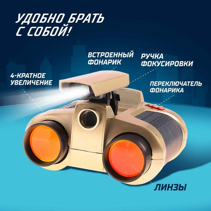 Бинокль ночного видения &laquo;Шпион&raquo;, работает от батареек