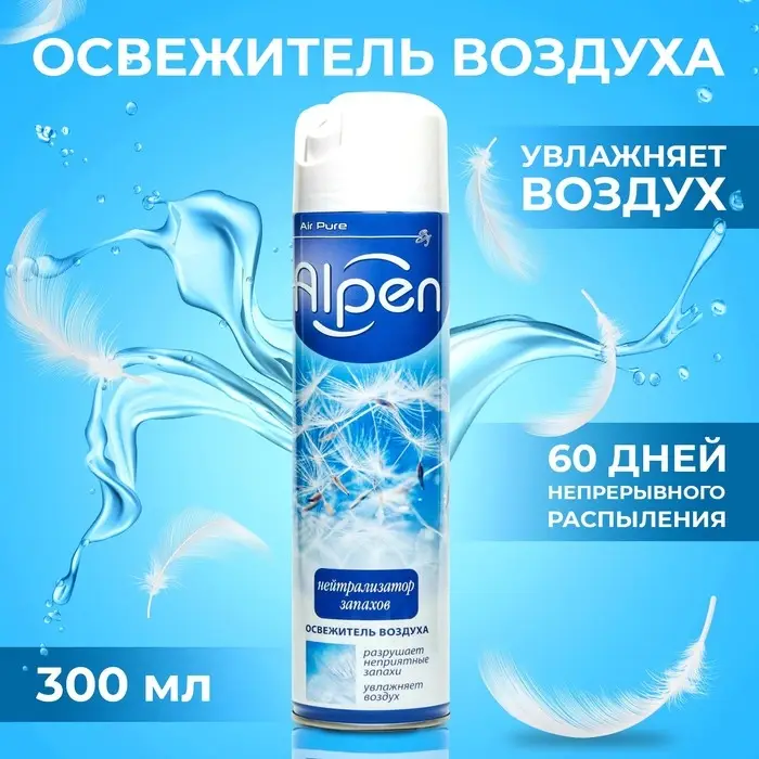 Освежитель воздуха Alpen, Нейтрализатор запахов, 300 мл
