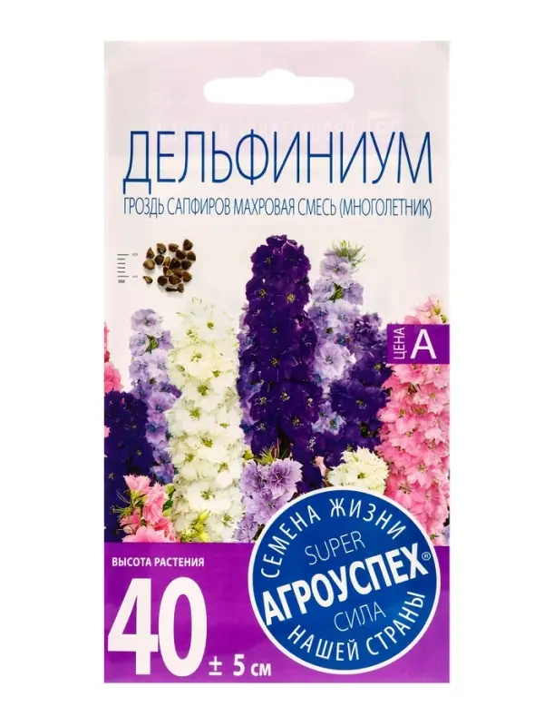 Набор семян Дельфиниум "Гроздь Сапфиров", 5 шт.