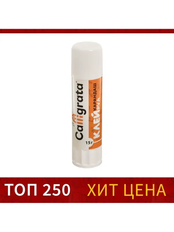 Клей-карандаш CALLIGRATA, 15 г