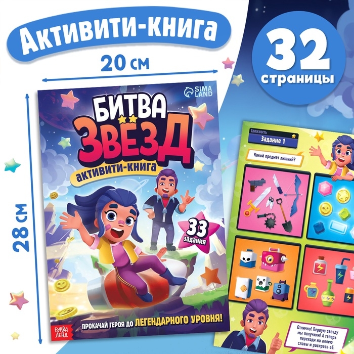 Набор 4 в 1 &laquo;Набор героев&raquo;, 4 книги и значки