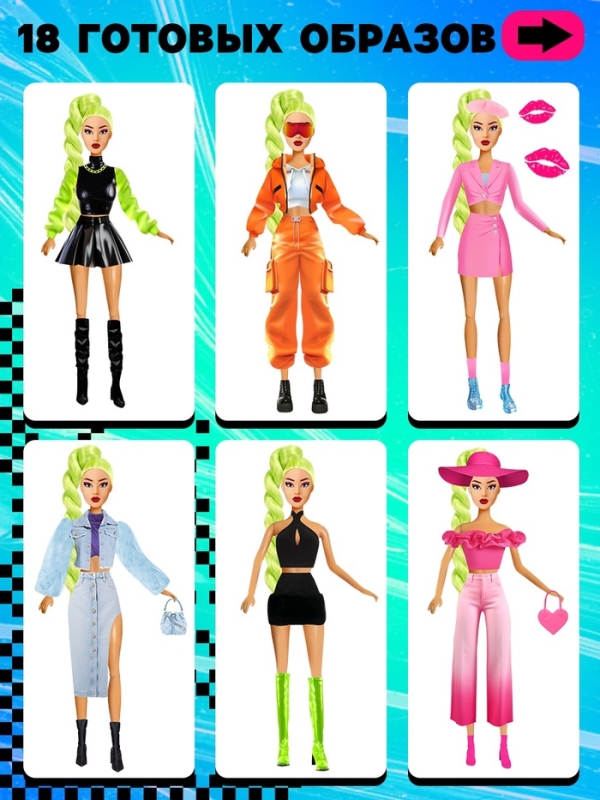 HAPPY VALLEY Магнитный набор "Стильная коллекция"