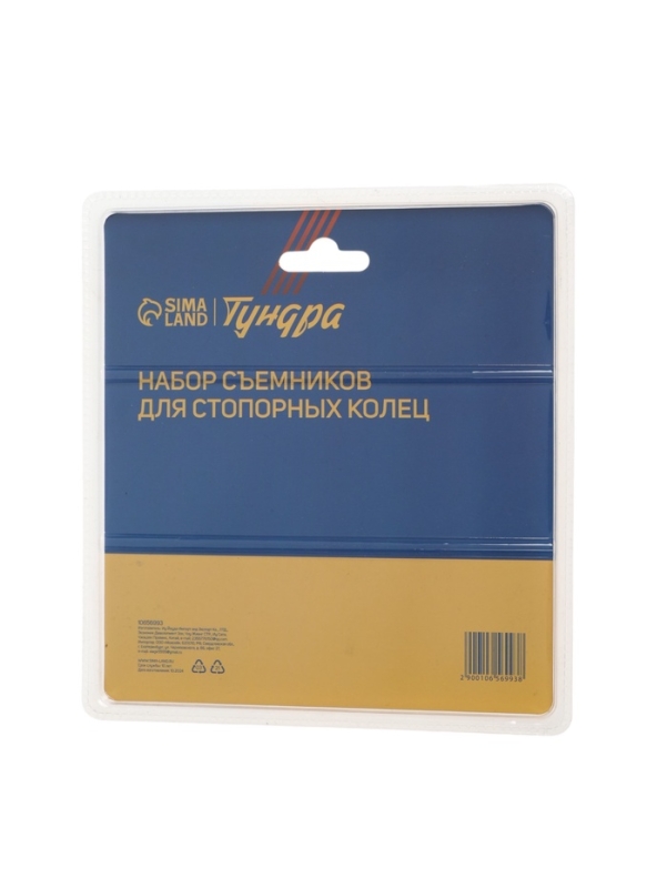 Набор съемников для стопорных колец ТУНДРА, 130 и 155 мм