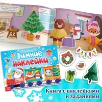 Новогодний набор &laquo;Большой подарок&raquo;, 12 книг