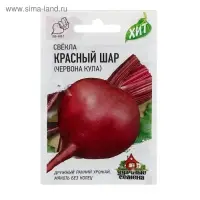 Семена Свекла "Красный шар" Червона Кула, ц/п, 2 г  серия ХИТ х3