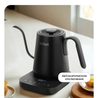 Чайник электрический для варки кофе КТ-6761 - 0.8 л