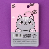 Брелок для ключей &laquo;Возьми меня на ручки&raquo;, 12 х 3,5 см