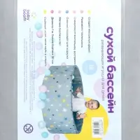 Сухой бассейн &laquo;Звезды&raquo;, мятный, 100&times;35 см