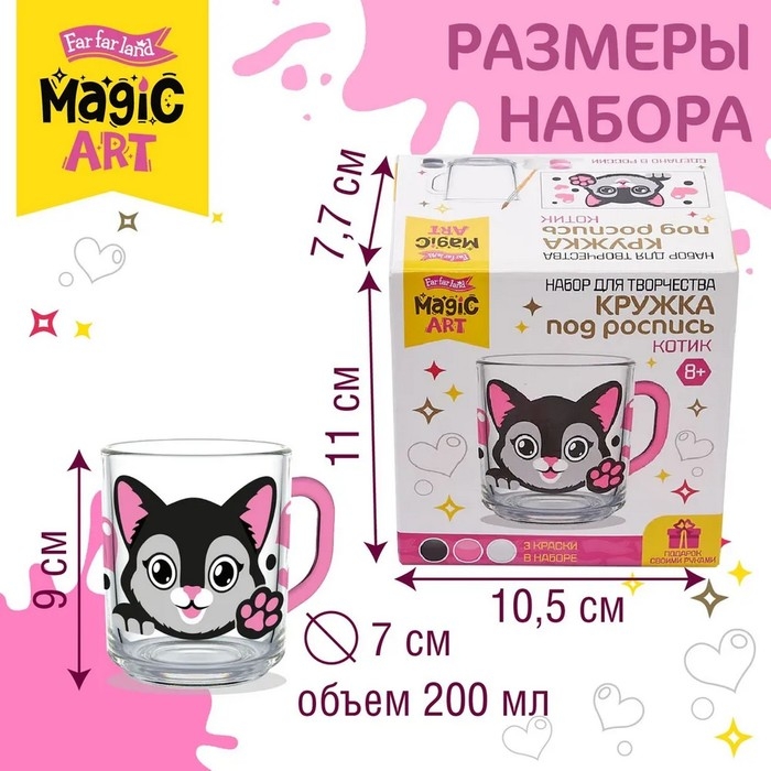 Набор для творчества. Кружка под роспись &laquo;Котик&raquo;