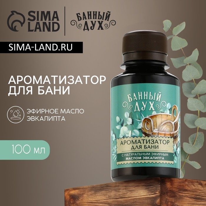 Ароматизатор для бани &laquo;Эвкалипт&raquo;, 100 мл, аромат эвкалипта, БАННЫЙ ДУХ
