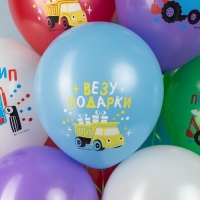 Шар латексный 12" &laquo;Синий Трактор&raquo;, 1 ст., набор 10 шт., МИКС