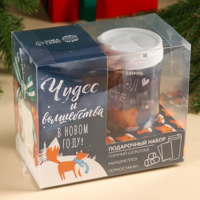 Подарочный набор &laquo;Чудес и волшебства&raquo;: горячий шоколад 100 г (4 шт. х 25 г)., маршмеллоу 50 г., термостакан 250 мл.