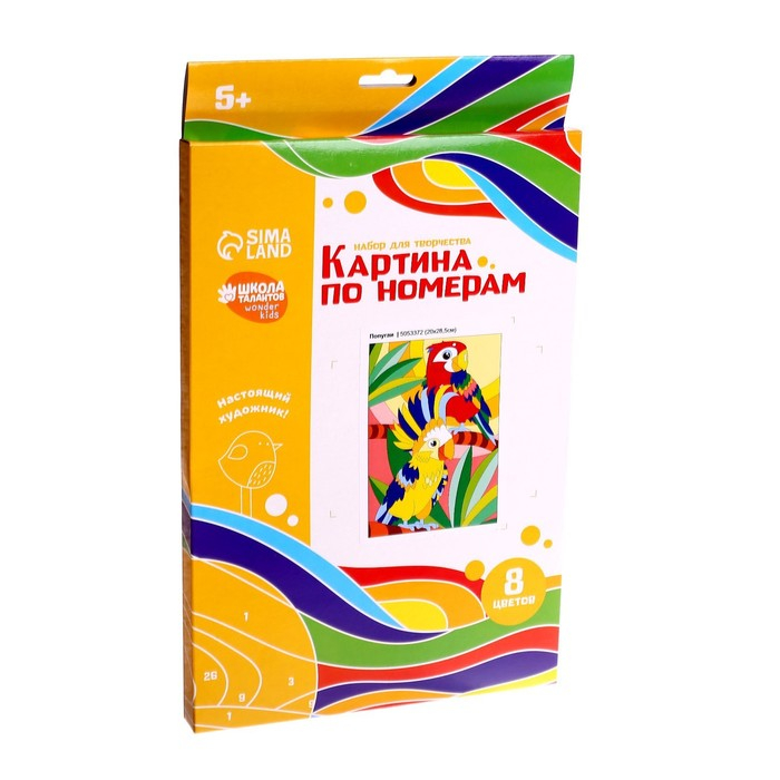 Картина по номерам для детей &laquo;Попугаи&raquo;, 20 х 28,5 см