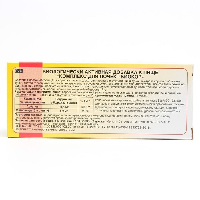 Комплекс для почек, 40 драже Комплекс для почек, 40 драже