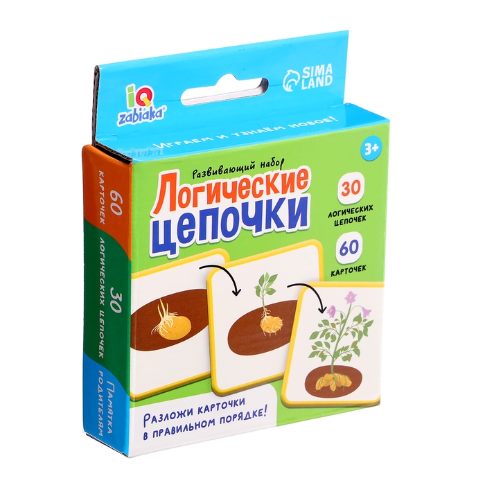 Развивающий набор &laquo;Логические цепочки&raquo;, 3+