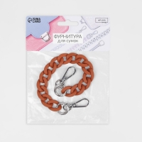 Цепочка для сумки, с карабинами, пластиковая, 23 × 17 мм, 30 см, цвет терракотовый/серебряный Цепочка для сумки, с карабинами, пластиковая, 23 × 17 мм, 30 см, цвет терракотовый/серебряный