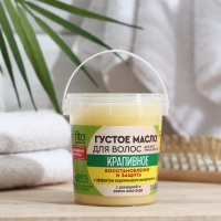 Густое масло для волос серии «Народные рецепты» крапивное, 155 мл Густое масло для волос серии «Народные рецепты» крапивное, 155 мл