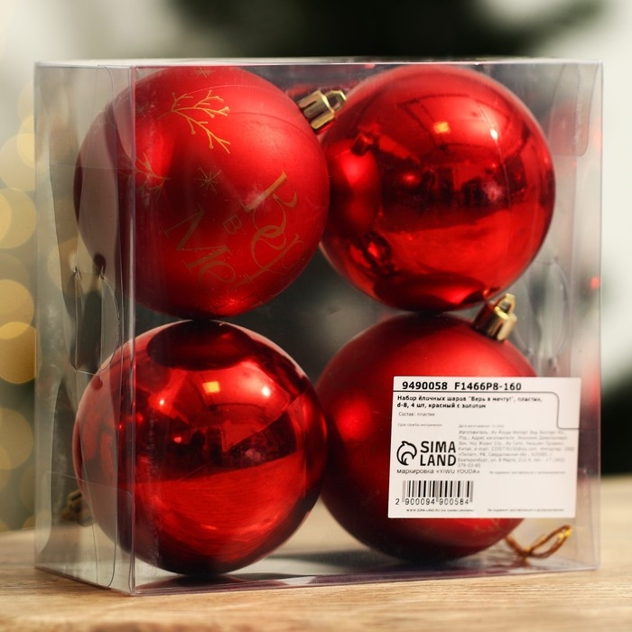 Шары ёлочные новогодние &laquo;Верь в мечту!&raquo;, на Новый год, пластик, d=8, 4 шт., цвет красный с золотом