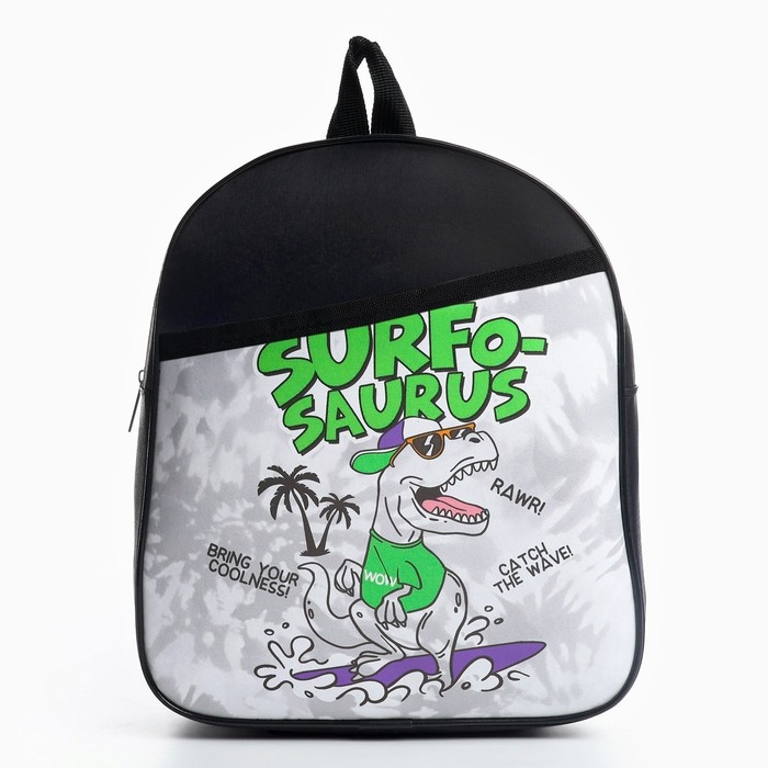 Рюкзак детский для мальчика «Сёрфозавр», 24х28х8,5 см Рюкзак детский для мальчика «Сёрфозавр», 24х28х8,5 см