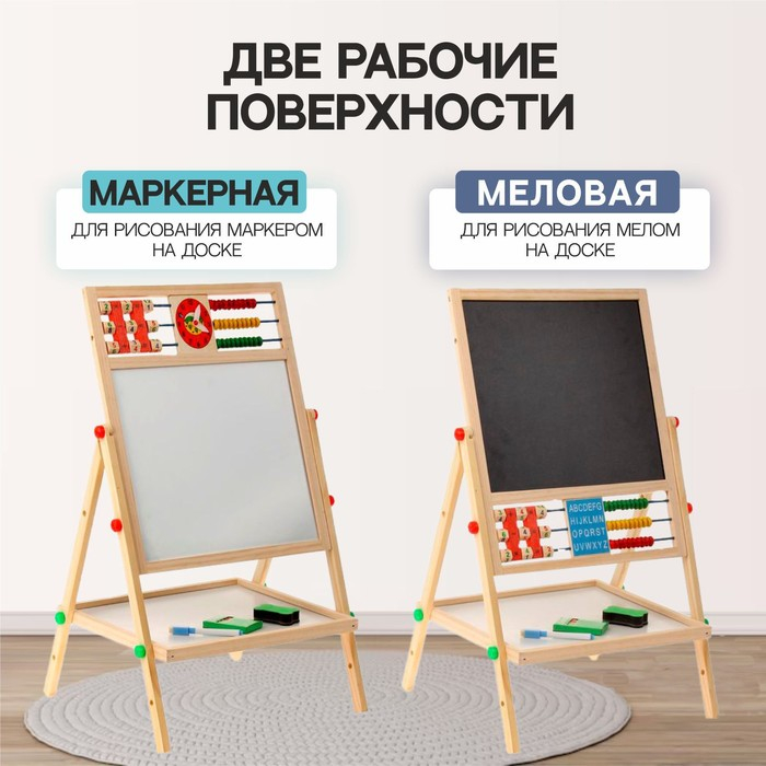 Доска магнитная на ножках: маркер, губка и 5 цветных мелков в комплекте, рабочее поле &mdash; 29 &times; 32 см