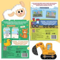 Набор &laquo;Мои первые аппликации&raquo;, 2 шт.