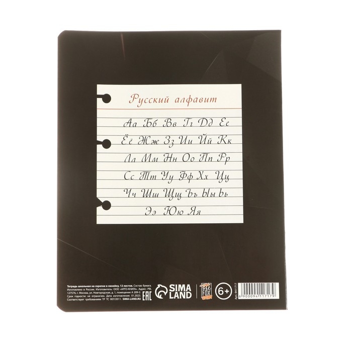 Набор первоклассника &laquo;1 сентября: Тачка&raquo; 29 предметов, в папке