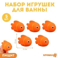 Набор резиновых игрушек для ванны &laquo;Рыбка клоун&raquo;, 10 см, с пищалкой, 5 шт, Крошка Я