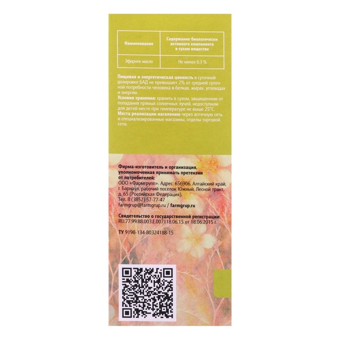 Ромашка фиточай 50 г