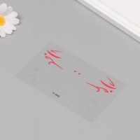 Наклейка пластик на лицо "Стрелки. Ветер" 13х13,5 см Наклейка пластик на лицо "Стрелки. Ветер" 13х13,5 см