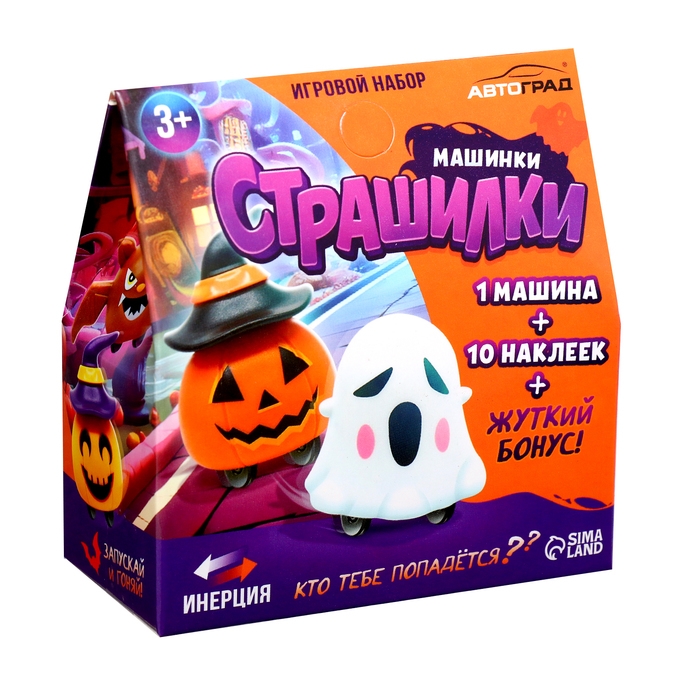 Игровой набор &laquo;Машинки Страшилки&raquo;, 1 инерционная машинка, наклейки