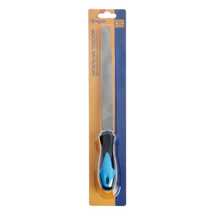 Напильник ТУНДРА, для заточки цепей пил, плоский, У10, 2К рукоятка, №3, 200 мм