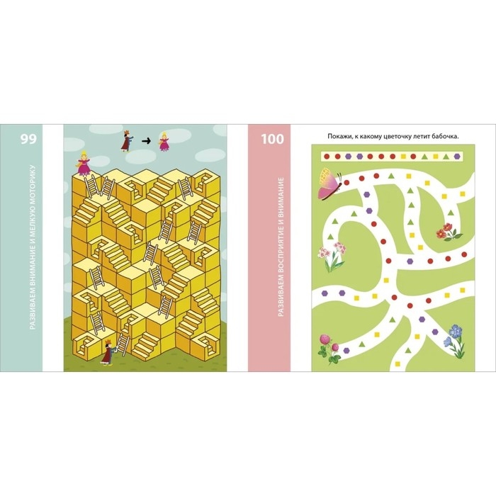 Возьми с собой в дорогу. 100 лучших игр. Елена Писарева Возьми с собой в дорогу. 100 лучших игр. Елена Писарева