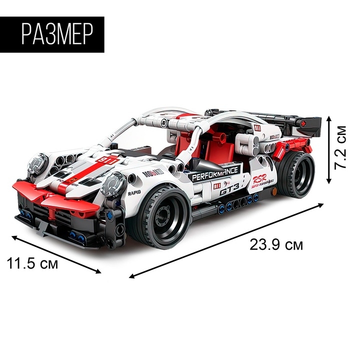 Конструктор Гонка «Спорткар», инерция, 463 детали Конструктор Гонка «Спорткар», инерция, 463 детали