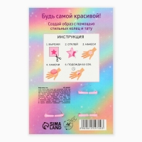 Кольцо 3 шт с тату &laquo;Волшебство&raquo; 8 х 12 см