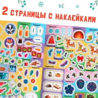 Активити-книга &laquo;200 новогодних задачек&raquo;, 200 задач, 100 наклеек