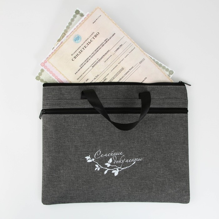 Папка для документов с ручками на молнии А4 &laquo;Семейные документы&raquo;, 36 х 29,5 см.