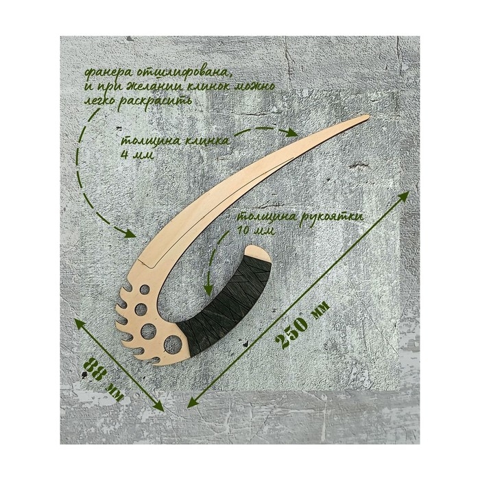 Клинки &laquo;Риддика&raquo;