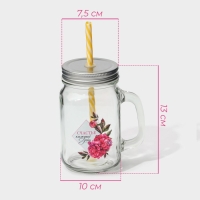 Кружка стеклянная Доляна &laquo;Счастье&raquo;, 450 мл, 10&times;7,5&times;13 см, с ручкой, крышкой и трубочкой