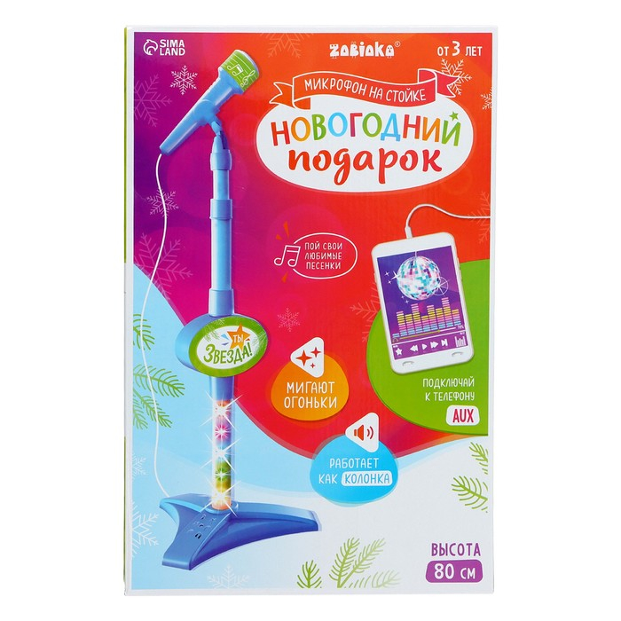 Микрофон на стойке &laquo;Новогодний подарок&raquo;, цвет голубой