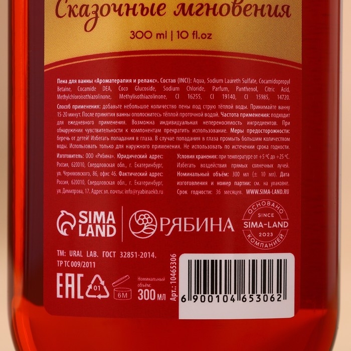Новогодний подарочный набор косметики &laquo;Волшебные ароматы&raquo;, гель для душа и пена для ванны, 2 х 300 мл, аромат яблочный пунш и вишнёвый пирог, Новый Год