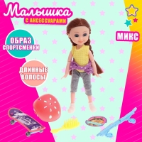 Кукла-малышка &laquo;Активная прогулка&raquo; с аксессуарами, МИКС